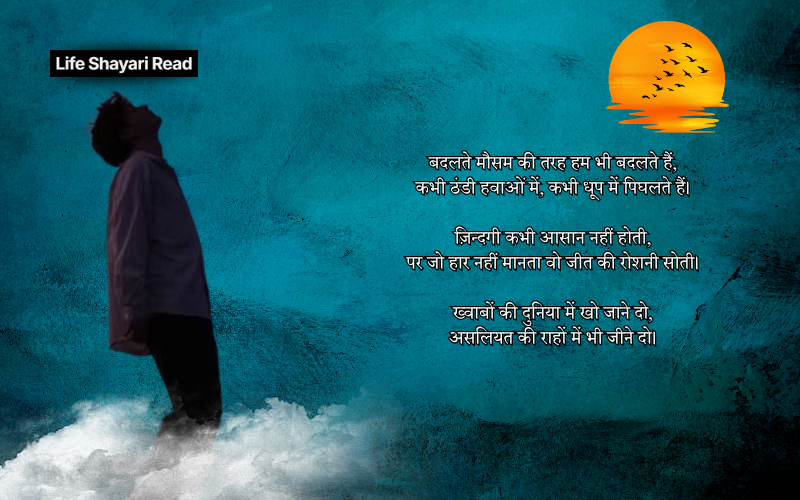 सायरी जिन्दगी