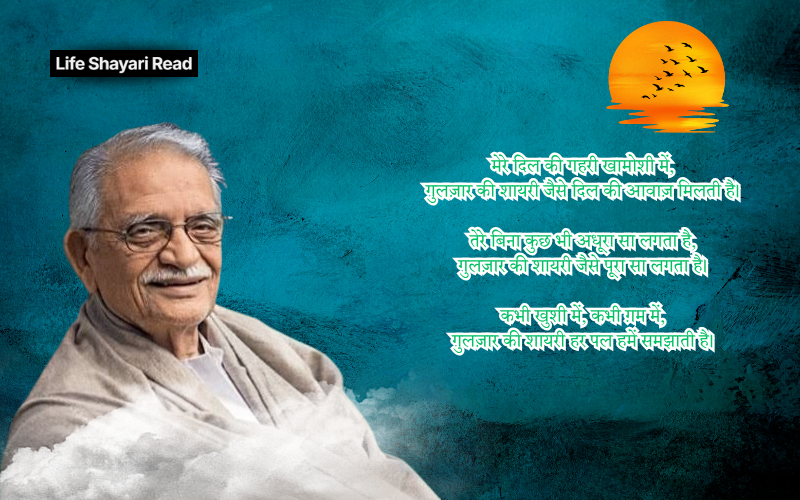 deep meaning 2 lines gulzar shayari