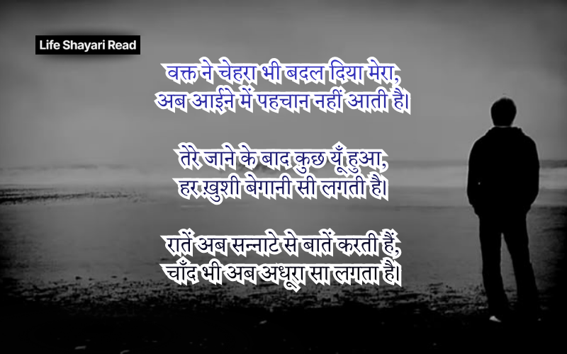 उदासी अकेलापन शायरी