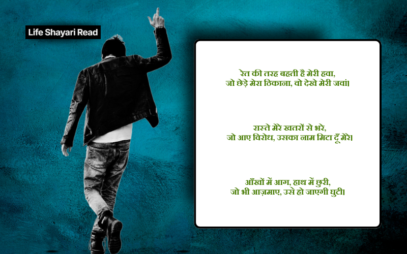 Bhaigiri Shayari