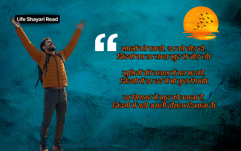 जिंदगी के ऊपर शायरी