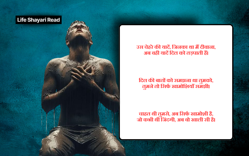 emotional sad shayari