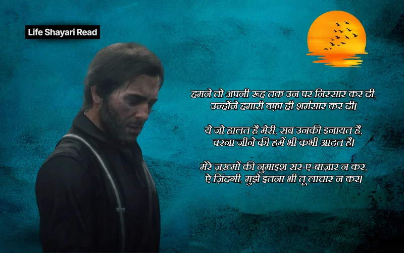 Takleef Shayari