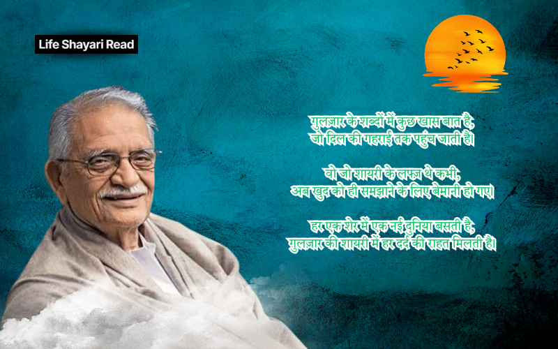 deep meaning 2 lines gulzar shayari