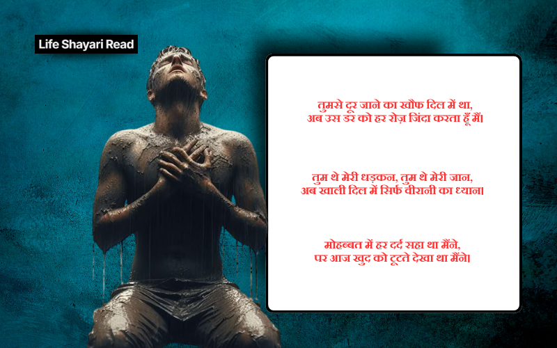 emotional sad shayari