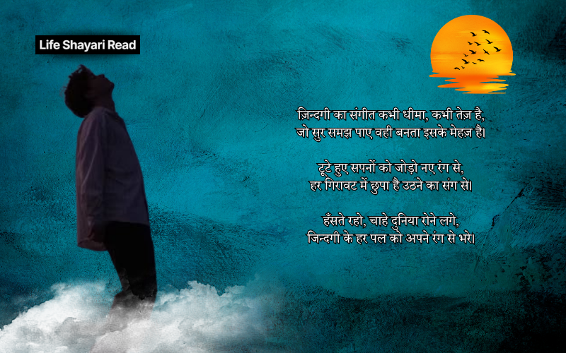 सायरी जिन्दगी