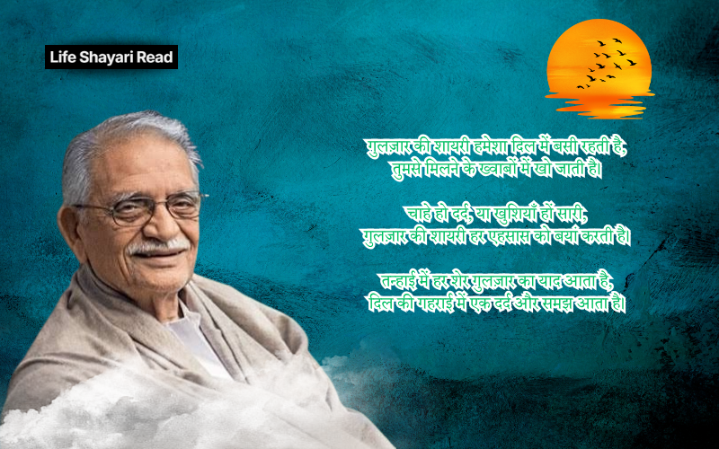 deep meaning 2 lines gulzar shayari