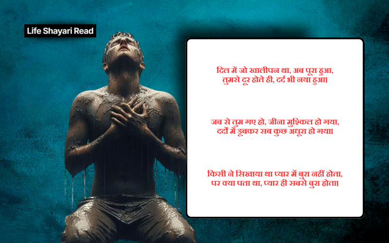 emotional sad shayari