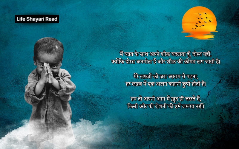  जलाने attitude शायरी