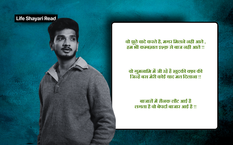 Munawar Faruqui Shayari