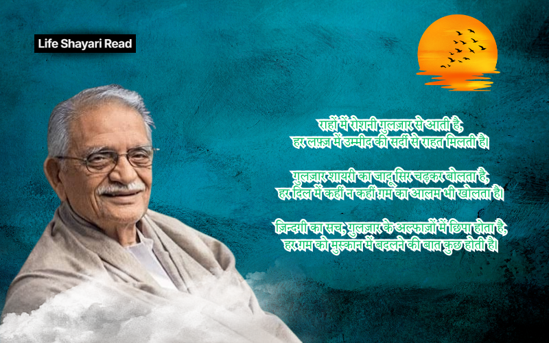 deep meaning 2 lines gulzar shayari