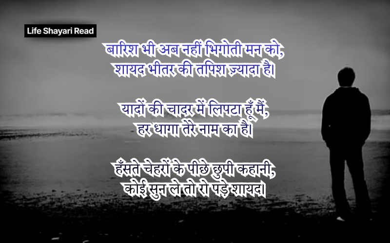 उदासी अकेलापन शायरी