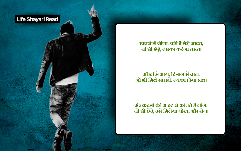 Bhaigiri Shayari