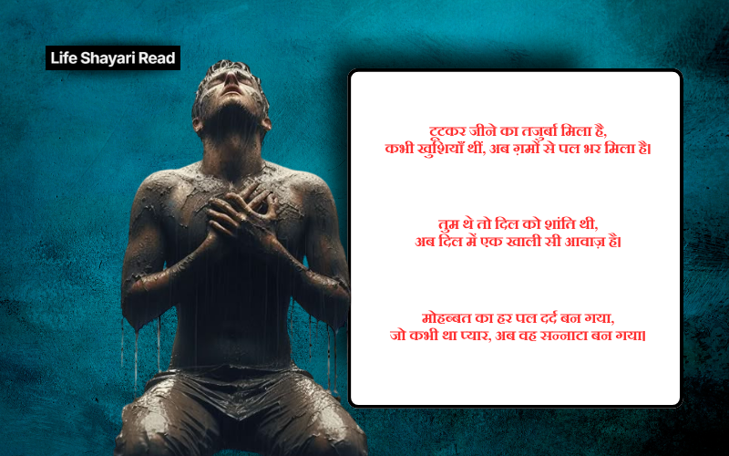 emotional sad shayari