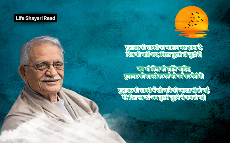 deep meaning 2 lines gulzar shayari