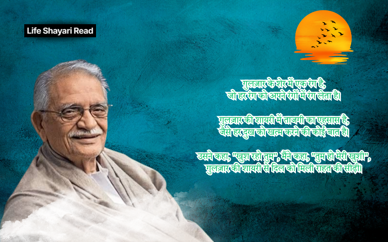 deep meaning 2 lines gulzar shayari