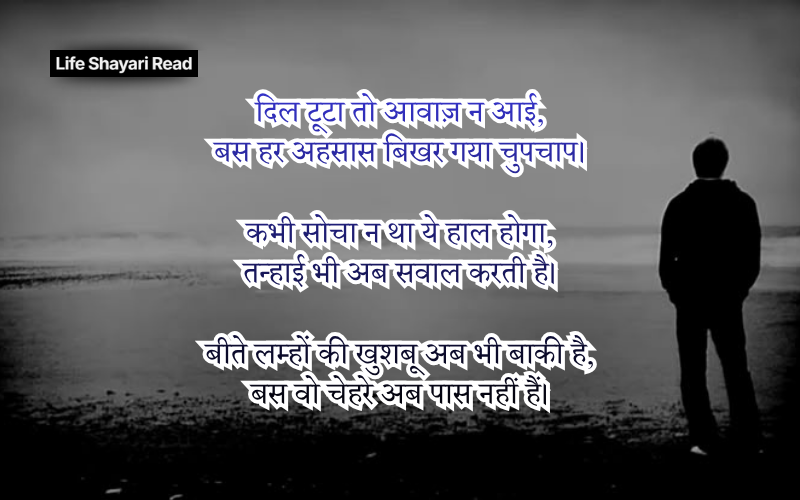 उदासी अकेलापन शायरी