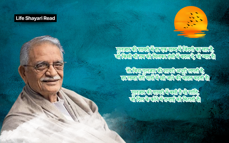 deep meaning 2 lines gulzar shayari
