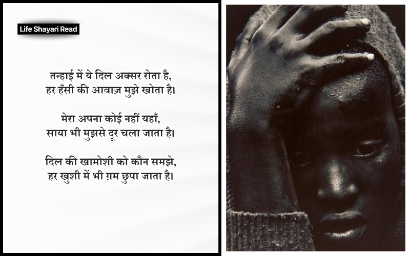 akelepan zindagi dard bhari shayari