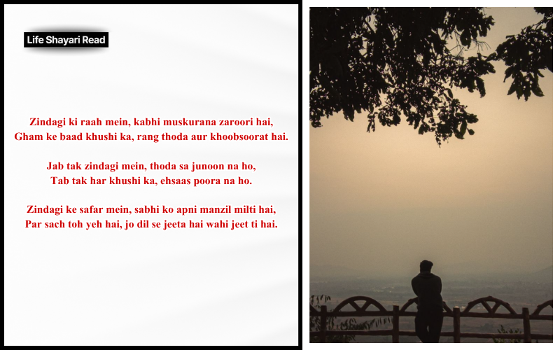 zindagi shayari on life in english