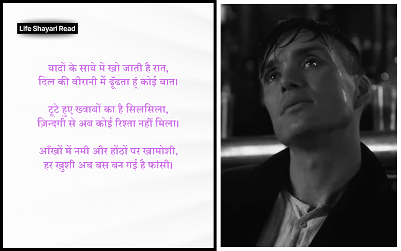 ज़िन्दगी सैड शायरी