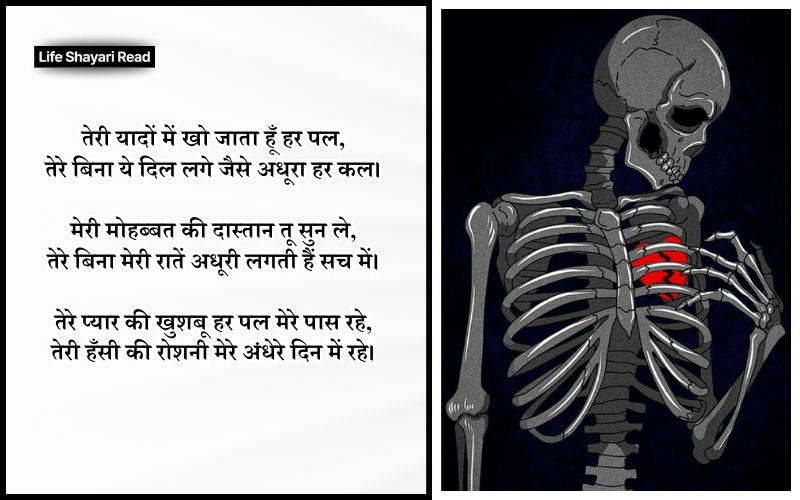 2 Line Sad Shayari in English