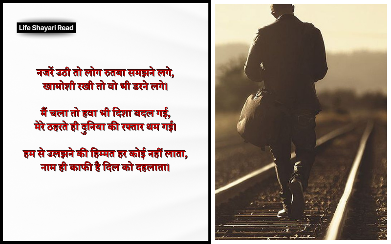new shayari attitude
