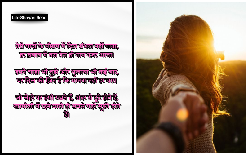 instagram 2 line shayari