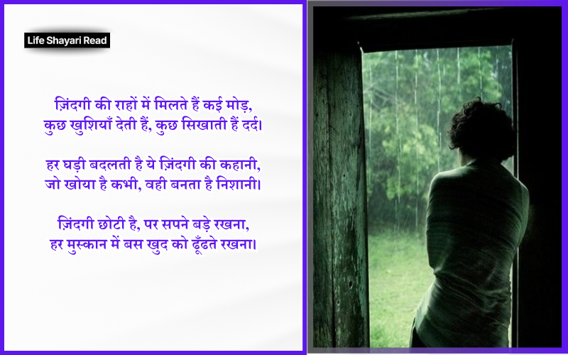 2 line zindagi shayari in hindi