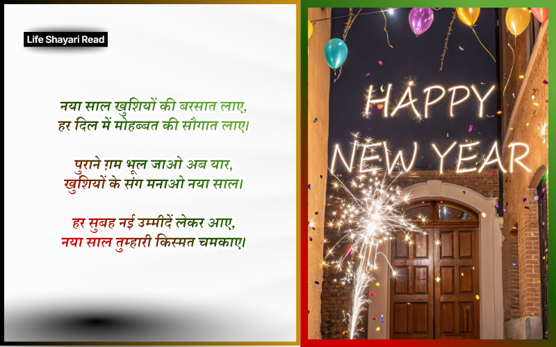 Happy New Year Shayari