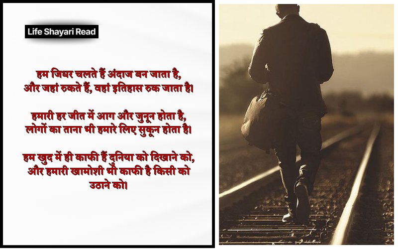 new shayari attitude