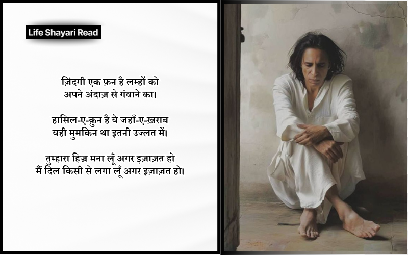Jaun Elia Shayari