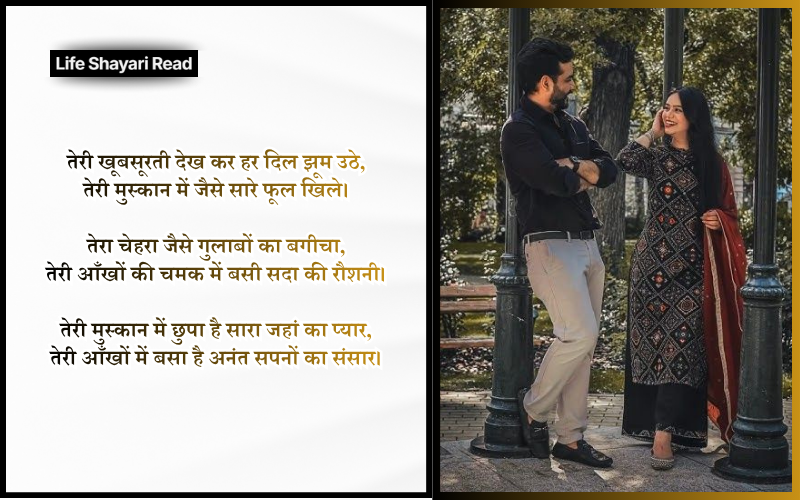 Khubsurti ki tareef shayari 2 line