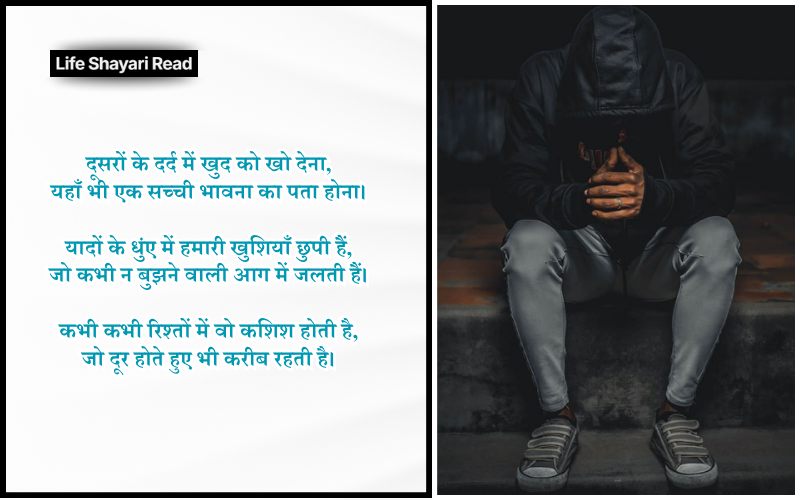 life emotional shayari