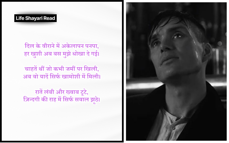 ज़िन्दगी सैड शायरी