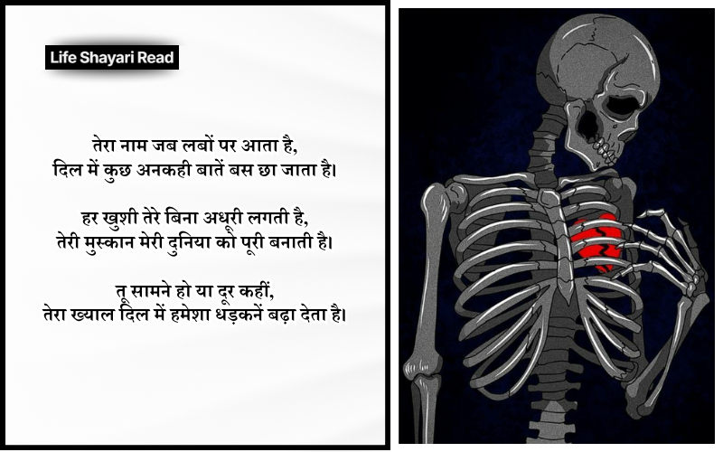 2 Line Sad Shayari in English