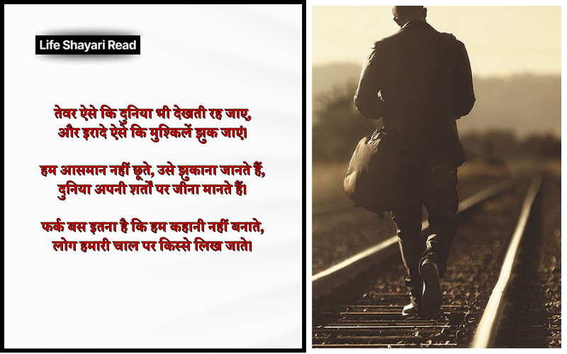 new shayari attitude