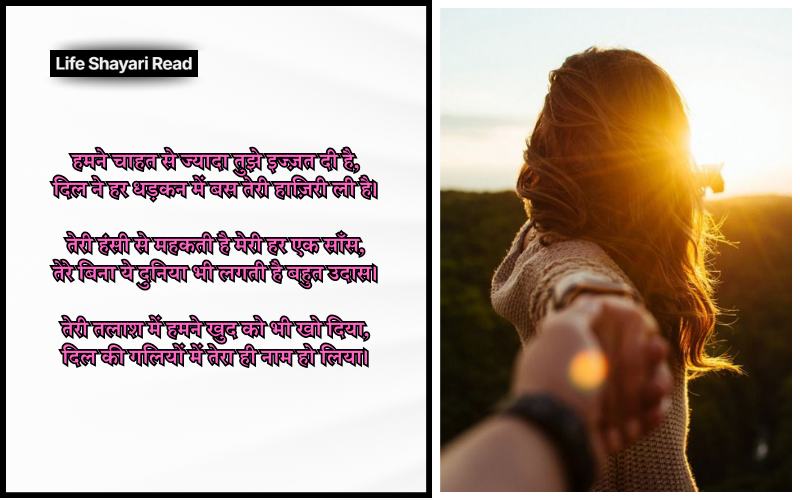 instagram 2 line shayari