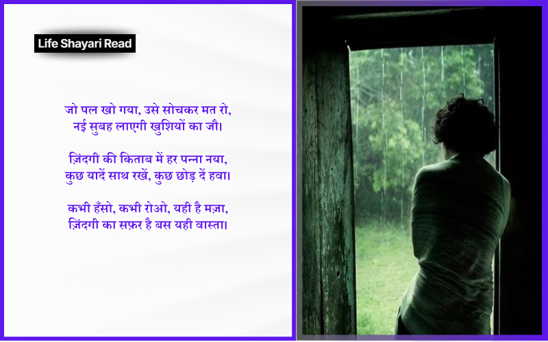 2 line zindagi shayari in hindi
