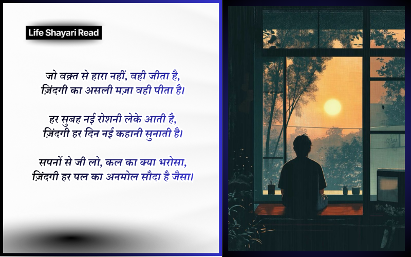 Instagram 2 Line Shayari on Life