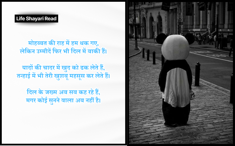 Emotional 2 Line Sad Shayari Hindi