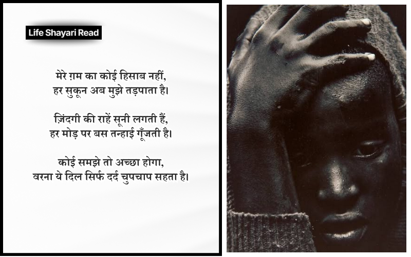 akelepan zindagi dard bhari shayari