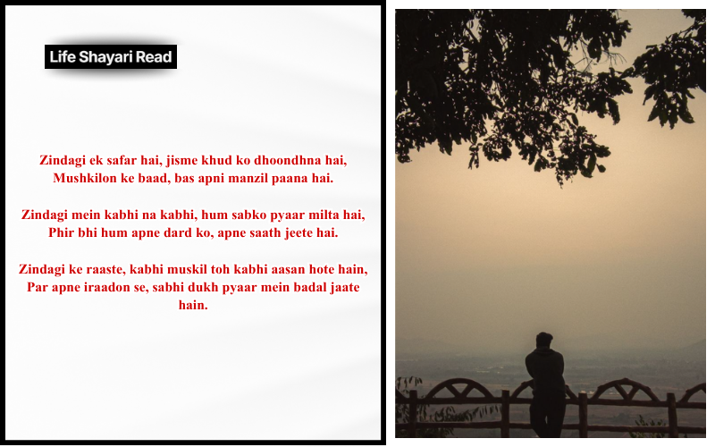 zindagi shayari on life in english