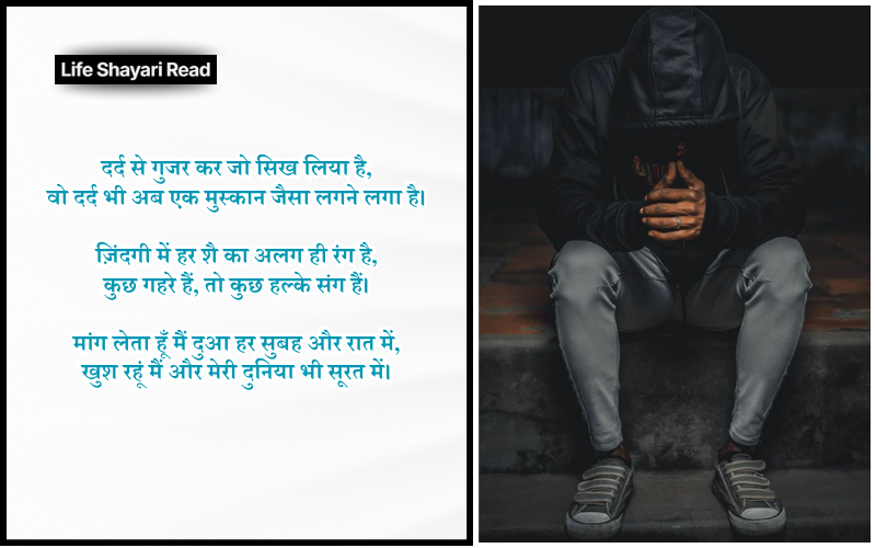 life emotional shayari