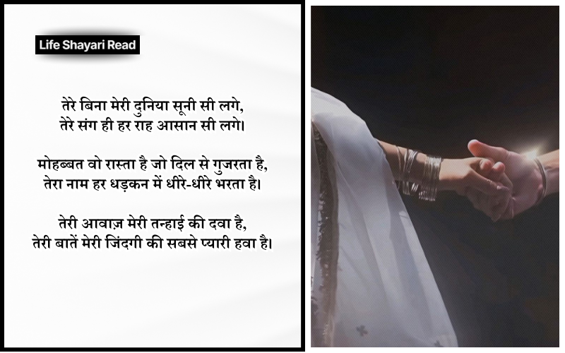 mohabbat shayari in hindi