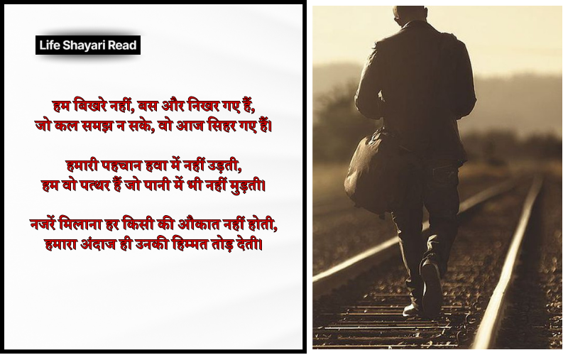 new shayari attitude