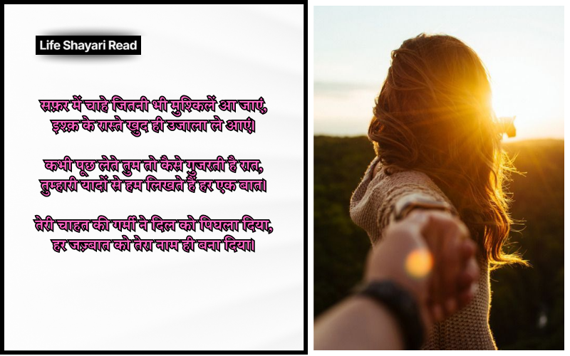 instagram 2 line shayari