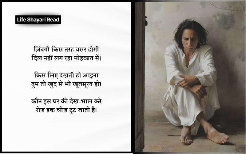 Jaun Elia Shayari