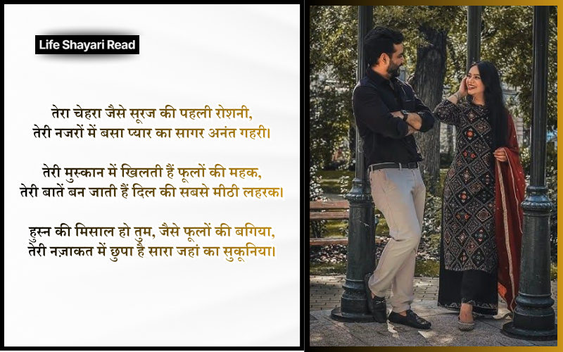 Khubsurti ki tareef shayari 2 line