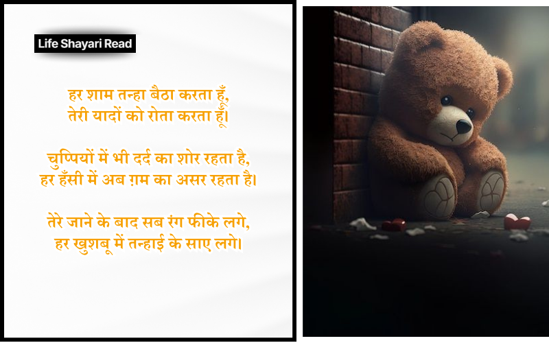 दुख भरी शायरी